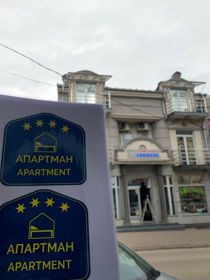 Apartmani Lavazza Vlasotince Esterno foto